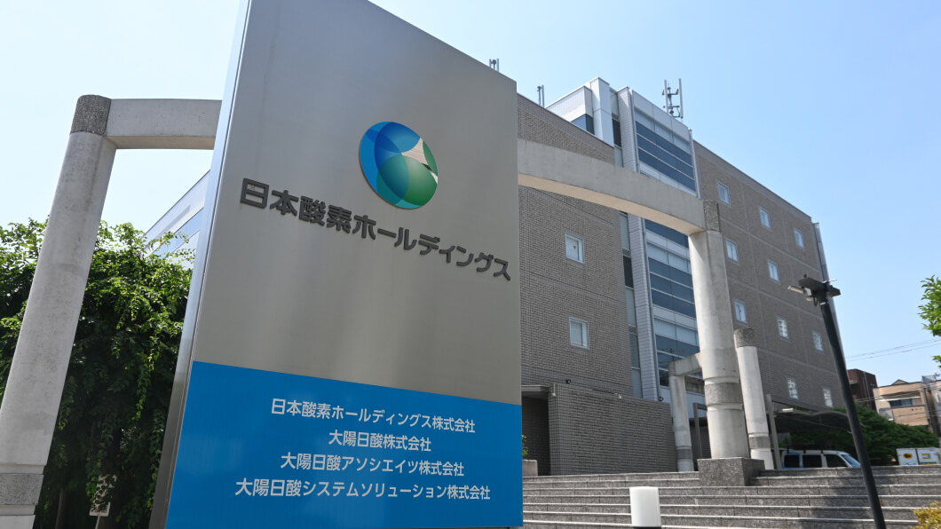 日本酸素ホールディングス サムネイル