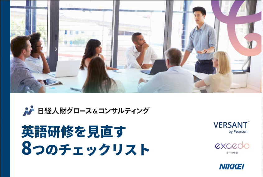 Versant資料イメージ